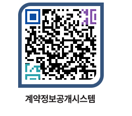 고성군청 공사수의계약현황 페이지로 이동 QR코드(http://contract.goseong.go.kr/contract/puseds@)