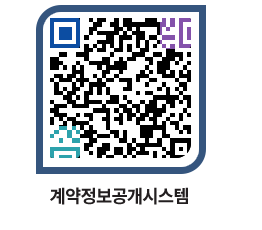 고성군청 공사수의계약현황 페이지로 이동 QR코드(http://contract.goseong.go.kr/contract/pwbs33@)