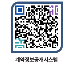 고성군청 공사수의계약현황 페이지로 이동 QR코드(http://contract.goseong.go.kr/contract/pws4r2@)