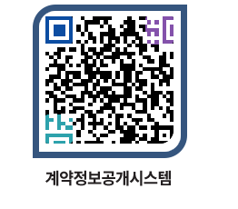 고성군청 공사수의계약현황 페이지로 이동 QR코드(http://contract.goseong.go.kr/contract/pyaezk@)