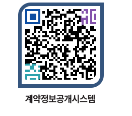 고성군청 공사수의계약현황 페이지로 이동 QR코드(http://contract.goseong.go.kr/contract/pzohey@)