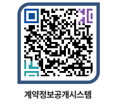 고성군청 공사수의계약현황 페이지로 이동 QR코드(http://contract.goseong.go.kr/contract/q0e1lz@)