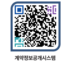 고성군청 공사수의계약현황 페이지로 이동 QR코드(http://contract.goseong.go.kr/contract/q0g1bp@)