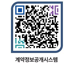 고성군청 공사수의계약현황 페이지로 이동 QR코드(http://contract.goseong.go.kr/contract/q0vilm@)