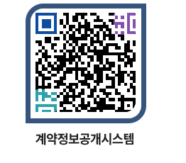 고성군청 공사수의계약현황 페이지로 이동 QR코드(http://contract.goseong.go.kr/contract/q2fqdk@)