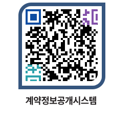 고성군청 공사수의계약현황 페이지로 이동 QR코드(http://contract.goseong.go.kr/contract/q2rgeg@)