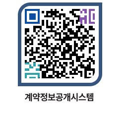 고성군청 공사수의계약현황 페이지로 이동 QR코드(http://contract.goseong.go.kr/contract/q3hum0@)