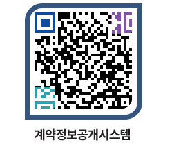 고성군청 공사수의계약현황 페이지로 이동 QR코드(http://contract.goseong.go.kr/contract/q4foiv@)