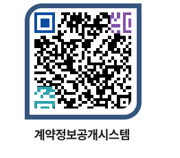 고성군청 공사수의계약현황 페이지로 이동 QR코드(http://contract.goseong.go.kr/contract/q4kmii@)