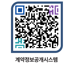 고성군청 공사수의계약현황 페이지로 이동 QR코드(http://contract.goseong.go.kr/contract/q4rc5z@)