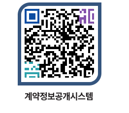 고성군청 공사수의계약현황 페이지로 이동 QR코드(http://contract.goseong.go.kr/contract/q5nkwq@)