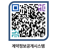 고성군청 공사수의계약현황 페이지로 이동 QR코드(http://contract.goseong.go.kr/contract/q5oohj@)