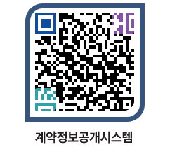 고성군청 공사수의계약현황 페이지로 이동 QR코드(http://contract.goseong.go.kr/contract/qb333q@)