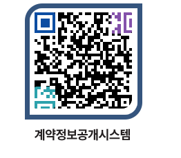 고성군청 공사수의계약현황 페이지로 이동 QR코드(http://contract.goseong.go.kr/contract/qbtx41@)