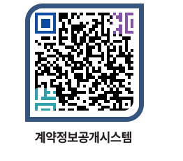 고성군청 공사수의계약현황 페이지로 이동 QR코드(http://contract.goseong.go.kr/contract/qc3i33@)