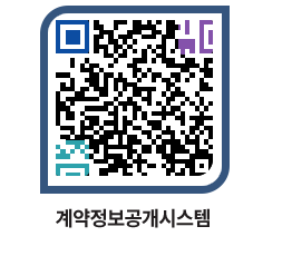 고성군청 공사수의계약현황 페이지로 이동 QR코드(http://contract.goseong.go.kr/contract/qdmrtb@)