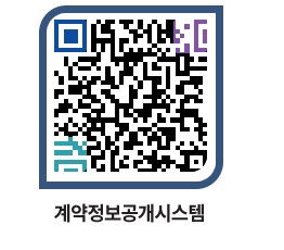 고성군청 공사수의계약현황 페이지로 이동 QR코드(http://contract.goseong.go.kr/contract/qdzmh1@)