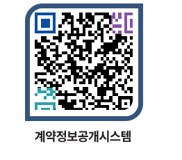 고성군청 공사수의계약현황 페이지로 이동 QR코드(http://contract.goseong.go.kr/contract/qek0fc@)