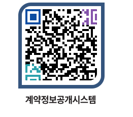 고성군청 공사수의계약현황 페이지로 이동 QR코드(http://contract.goseong.go.kr/contract/qfz5ch@)