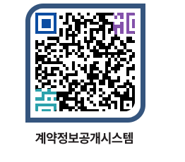 고성군청 공사수의계약현황 페이지로 이동 QR코드(http://contract.goseong.go.kr/contract/qgl2uj@)