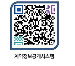 고성군청 공사수의계약현황 페이지로 이동 QR코드(http://contract.goseong.go.kr/contract/qgpuvg@)