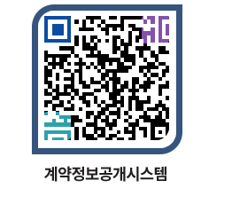 고성군청 공사수의계약현황 페이지로 이동 QR코드(http://contract.goseong.go.kr/contract/qhlzmf@)