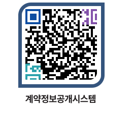 고성군청 공사수의계약현황 페이지로 이동 QR코드(http://contract.goseong.go.kr/contract/qju24p@)