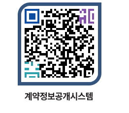 고성군청 공사수의계약현황 페이지로 이동 QR코드(http://contract.goseong.go.kr/contract/qmcnoq@)