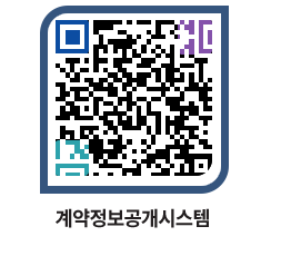 고성군청 공사수의계약현황 페이지로 이동 QR코드(http://contract.goseong.go.kr/contract/qnul43@)