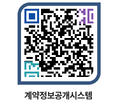 고성군청 공사수의계약현황 페이지로 이동 QR코드(http://contract.goseong.go.kr/contract/qo0xde@)