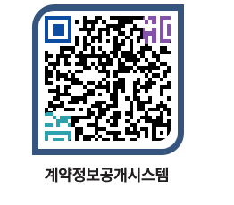 고성군청 공사수의계약현황 페이지로 이동 QR코드(http://contract.goseong.go.kr/contract/qox03h@)