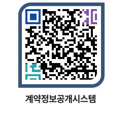 고성군청 공사수의계약현황 페이지로 이동 QR코드(http://contract.goseong.go.kr/contract/qplvdw@)