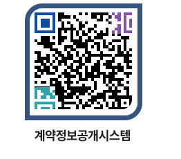 고성군청 공사수의계약현황 페이지로 이동 QR코드(http://contract.goseong.go.kr/contract/qpqg3e@)