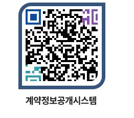 고성군청 공사수의계약현황 페이지로 이동 QR코드(http://contract.goseong.go.kr/contract/qqu5b5@)