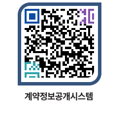 고성군청 공사수의계약현황 페이지로 이동 QR코드(http://contract.goseong.go.kr/contract/qr1iyx@)