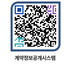 고성군청 공사수의계약현황 페이지로 이동 QR코드(http://contract.goseong.go.kr/contract/qrbjq3@)