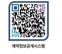 고성군청 공사수의계약현황 페이지로 이동 QR코드(http://contract.goseong.go.kr/contract/qvflxs@)