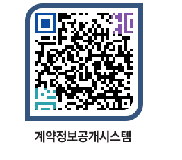 고성군청 공사수의계약현황 페이지로 이동 QR코드(http://contract.goseong.go.kr/contract/qxaxdd@)