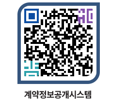 고성군청 공사수의계약현황 페이지로 이동 QR코드(http://contract.goseong.go.kr/contract/qxtcih@)