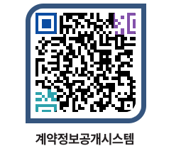 고성군청 공사수의계약현황 페이지로 이동 QR코드(http://contract.goseong.go.kr/contract/qydjk4@)