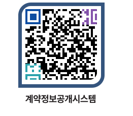 고성군청 공사수의계약현황 페이지로 이동 QR코드(http://contract.goseong.go.kr/contract/qyypod@)