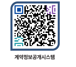 고성군청 공사수의계약현황 페이지로 이동 QR코드(http://contract.goseong.go.kr/contract/r03flw@)