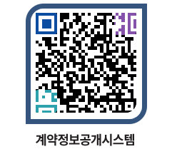 고성군청 공사수의계약현황 페이지로 이동 QR코드(http://contract.goseong.go.kr/contract/r0f2be@)