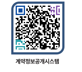 고성군청 공사수의계약현황 페이지로 이동 QR코드(http://contract.goseong.go.kr/contract/r4vdz2@)