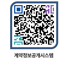 고성군청 공사수의계약현황 페이지로 이동 QR코드(http://contract.goseong.go.kr/contract/r5gupf@)