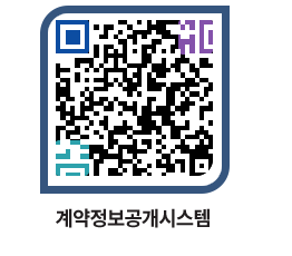 고성군청 공사수의계약현황 페이지로 이동 QR코드(http://contract.goseong.go.kr/contract/r5u5kw@)