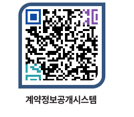 고성군청 공사수의계약현황 페이지로 이동 QR코드(http://contract.goseong.go.kr/contract/rcxkxj@)