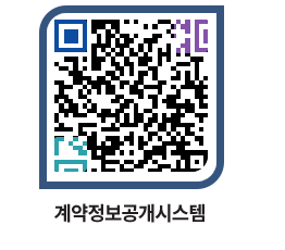 고성군청 공사수의계약현황 페이지로 이동 QR코드(http://contract.goseong.go.kr/contract/rczlv1@)