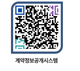 고성군청 공사수의계약현황 페이지로 이동 QR코드(http://contract.goseong.go.kr/contract/rd2bu0@)