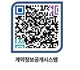 고성군청 공사수의계약현황 페이지로 이동 QR코드(http://contract.goseong.go.kr/contract/rdky3l@)